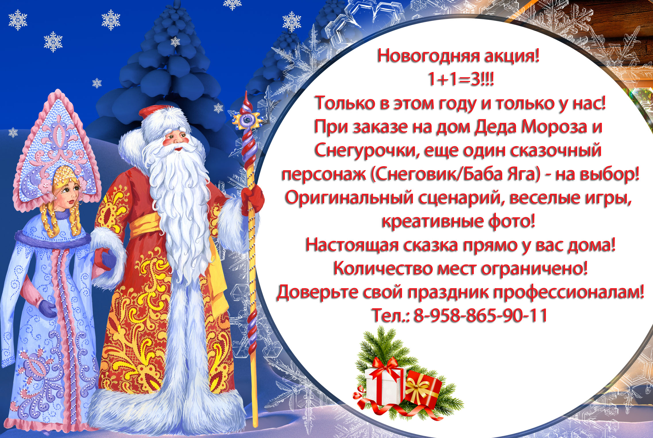 Центр культуры города Грязи предлагает сказку у вас дома » Первый  Грязинский Портал